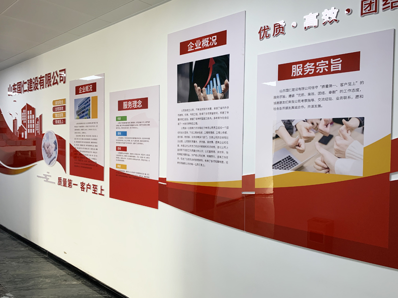 企業(yè)風采